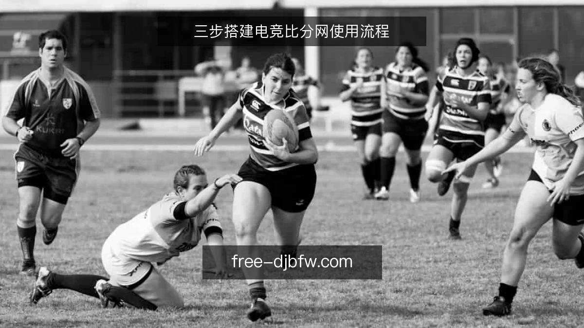 三步搭建电竞比分网使用流程