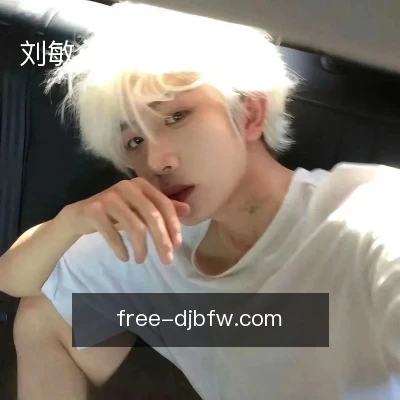 刘敏