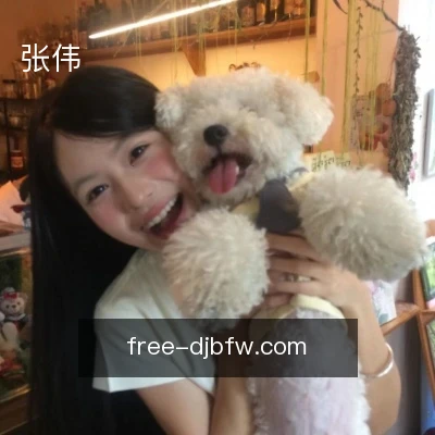 张伟